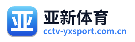 亚新体育